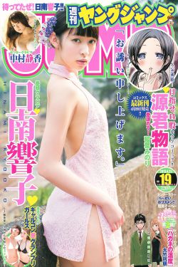 天蚕变视频